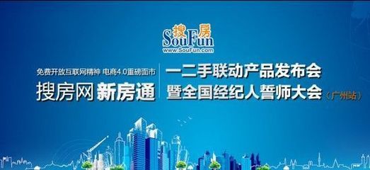 新房通发布会8月15日启动 开创一二手联动电商新时代