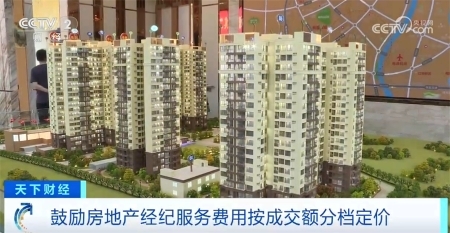 房地产经纪 连接梦想与家园的专业桥梁