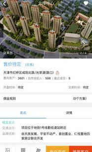 房摆渡 天津创意盛行旗下的房地产经纪服务探析