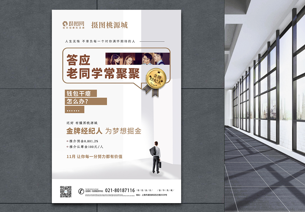 春分时节，置业正当时