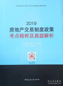 滁州席殊书屋与孔夫子旧书网 实体店与电商的旧书交易平台对比及房地产经纪行业的启示