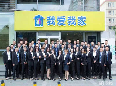 北京我爱我家房地产经纪学院南路分公司 专业房产经纪服务的领航者