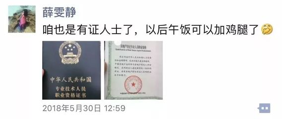 2018年上半年房地产经纪专业人员职业资格考试成绩揭晓